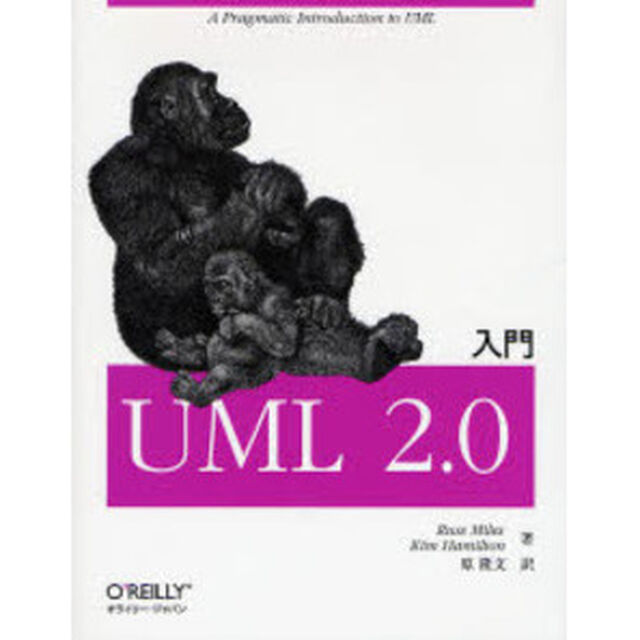 入門ＵＭＬ　２．０