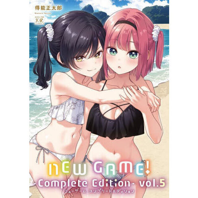NEW GAME!-Complete Edition-　５