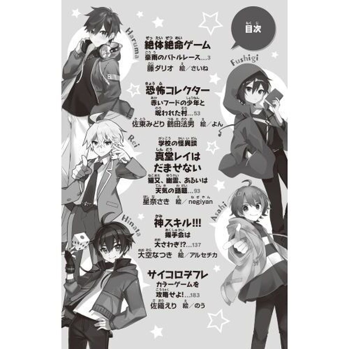 おもしろい話、集めました。　Ｎ