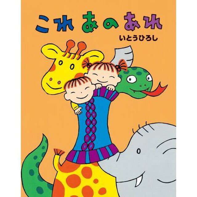 これあのあれ