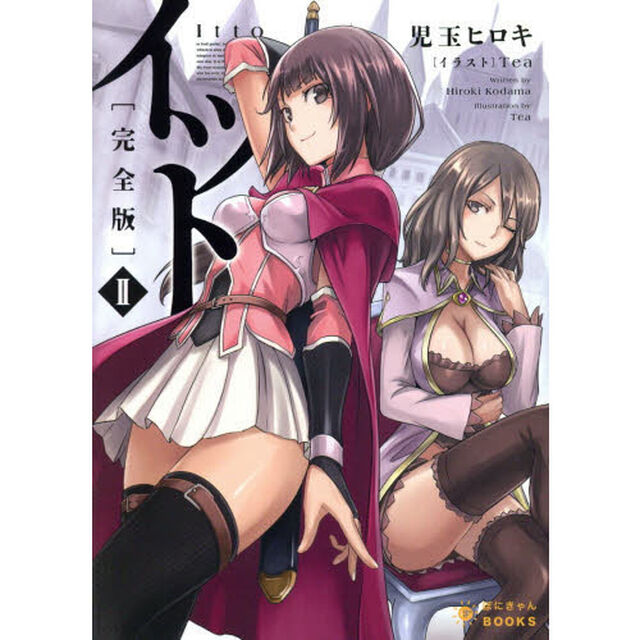 イット　２「完全版」
