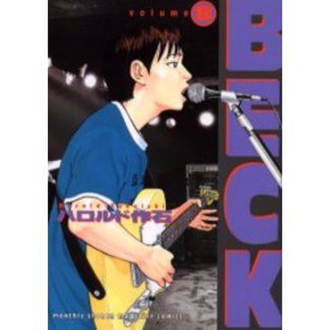 ＢＥＣＫ　Ｖｏｌｕｍｅ８
