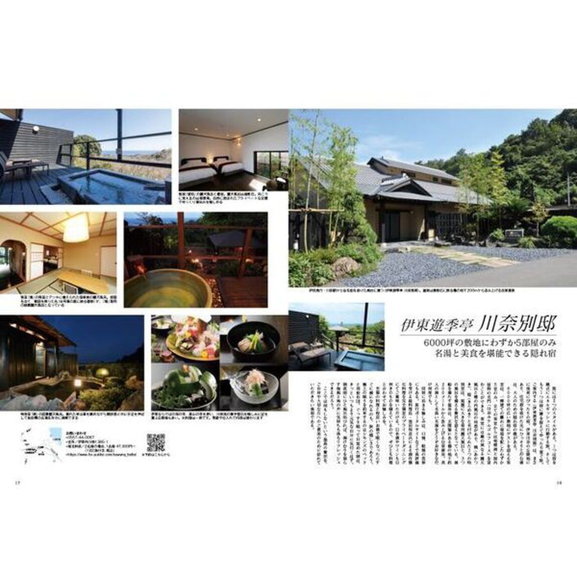 Ｊａｐａｎ　Ｂｒａｎｄ　Ｃｏｌｌｅｃｔｉｏｎ　２０２４静岡版