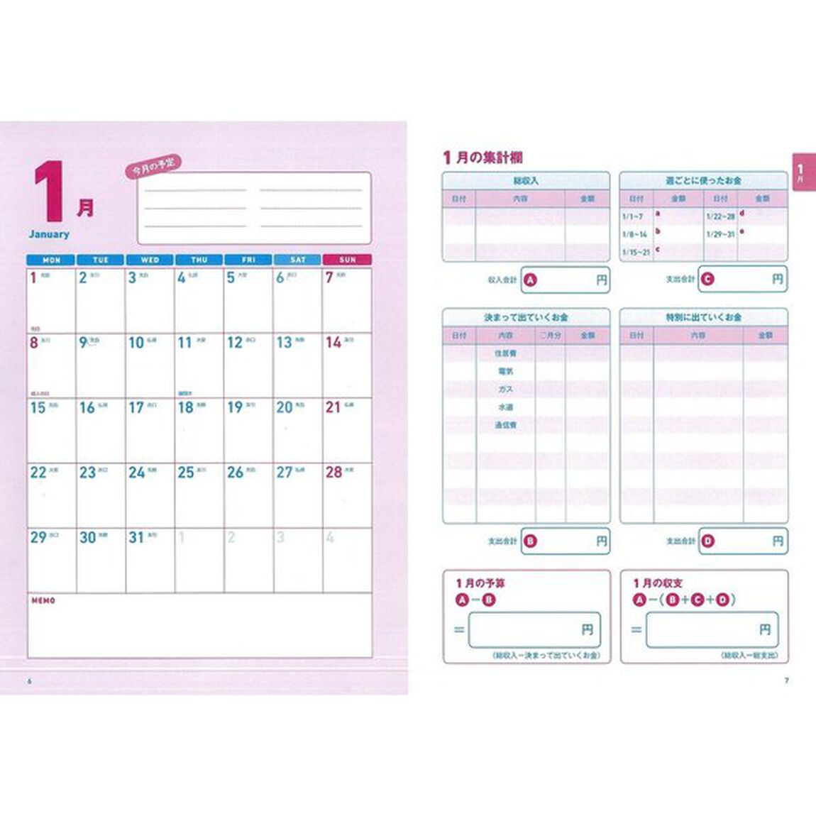 クックパッドの家計ノート　２０１８