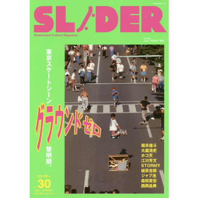 ＳＬＩＤＥＲ　Ｓｋａｔｅｂｏａｒｄ　Ｃｕｌｔｕｒｅ　Ｍａｇａｚｉｎｅ　Ｖｏｌ．３０（２０１７．ＳＰＲＩＮＧ）「特集東京スケートシーン黎明期＋長瀬智也の巻頭コラム」