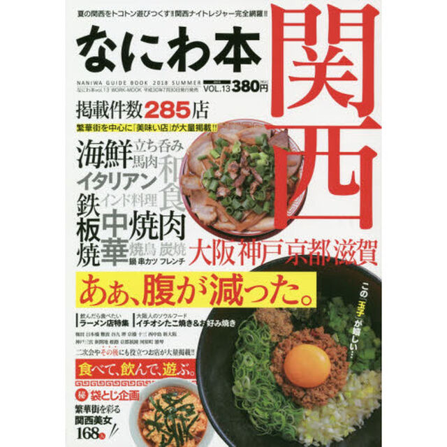 なにわ本　　１３