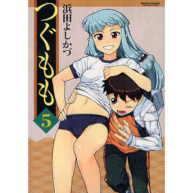 つぐもも　５
