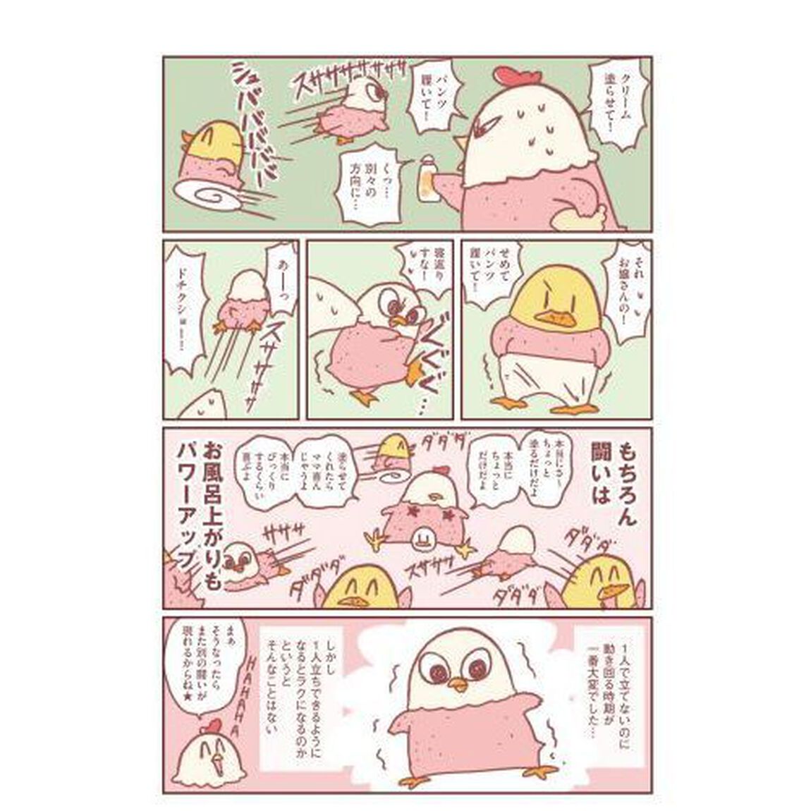 主婦の給料、５兆円ほしー！！！　家事も育児もさらにパワーアップ編