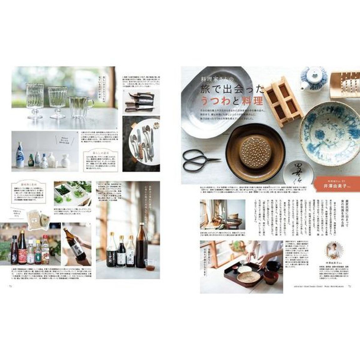 ことりっぷＭａｇａｚｉｎｅ　Ｖｏｌ．３０（２０２１Ａｕｔｕｍｎ）「クラフトをめぐる小さな旅」