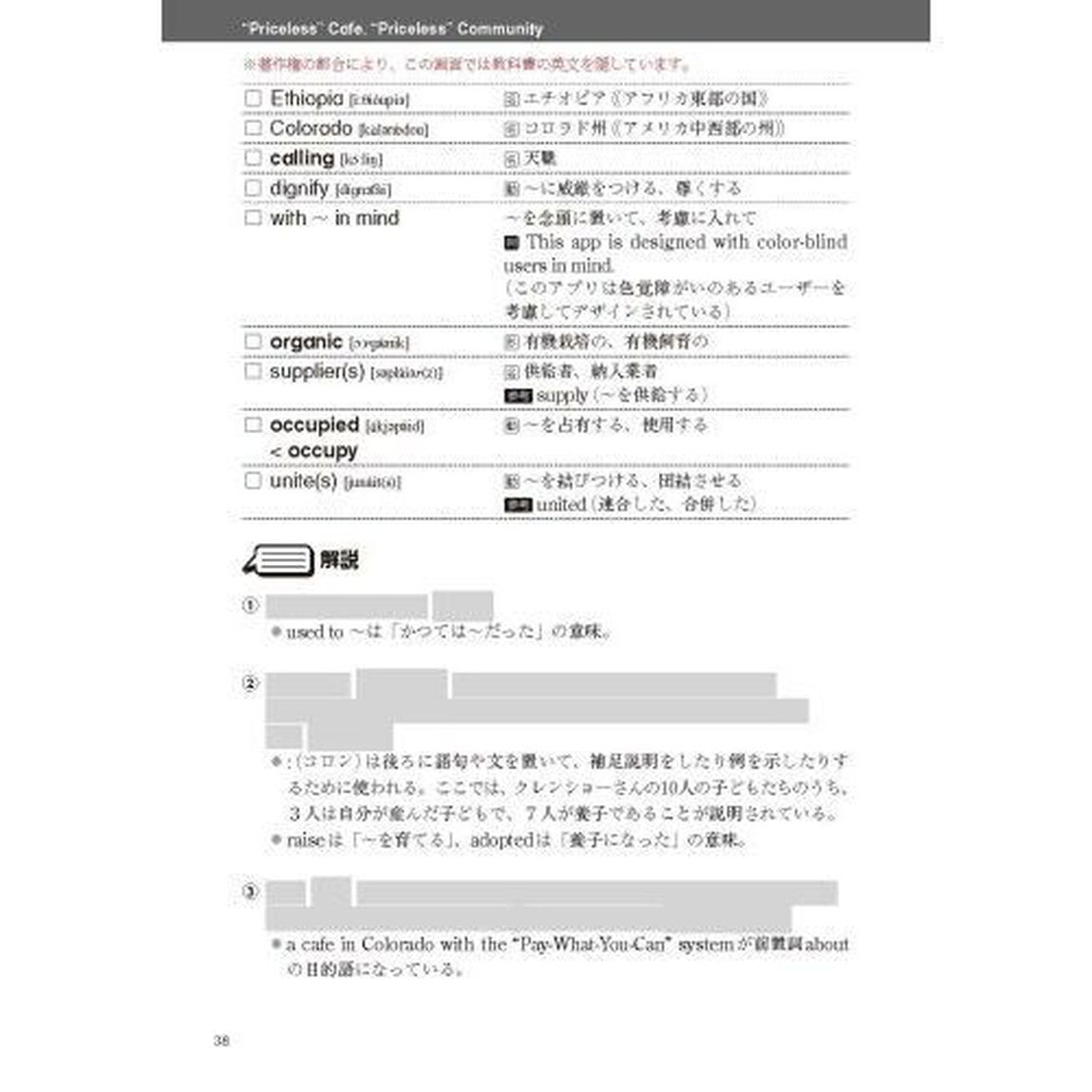 三省版ガイド７０６マイウェイＥＣⅢ