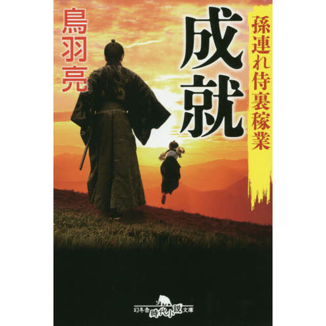成就