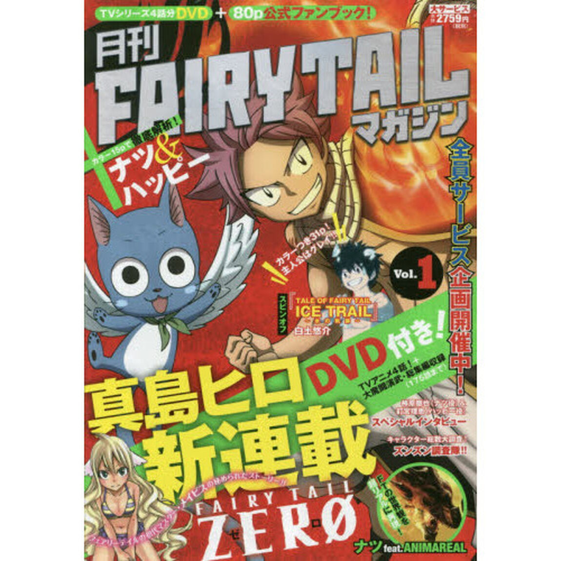 ＤＶＤ　月刊　ＦＡＩＲＹ　ＴＡＩＬマガジン　Ｖｏｌ．１