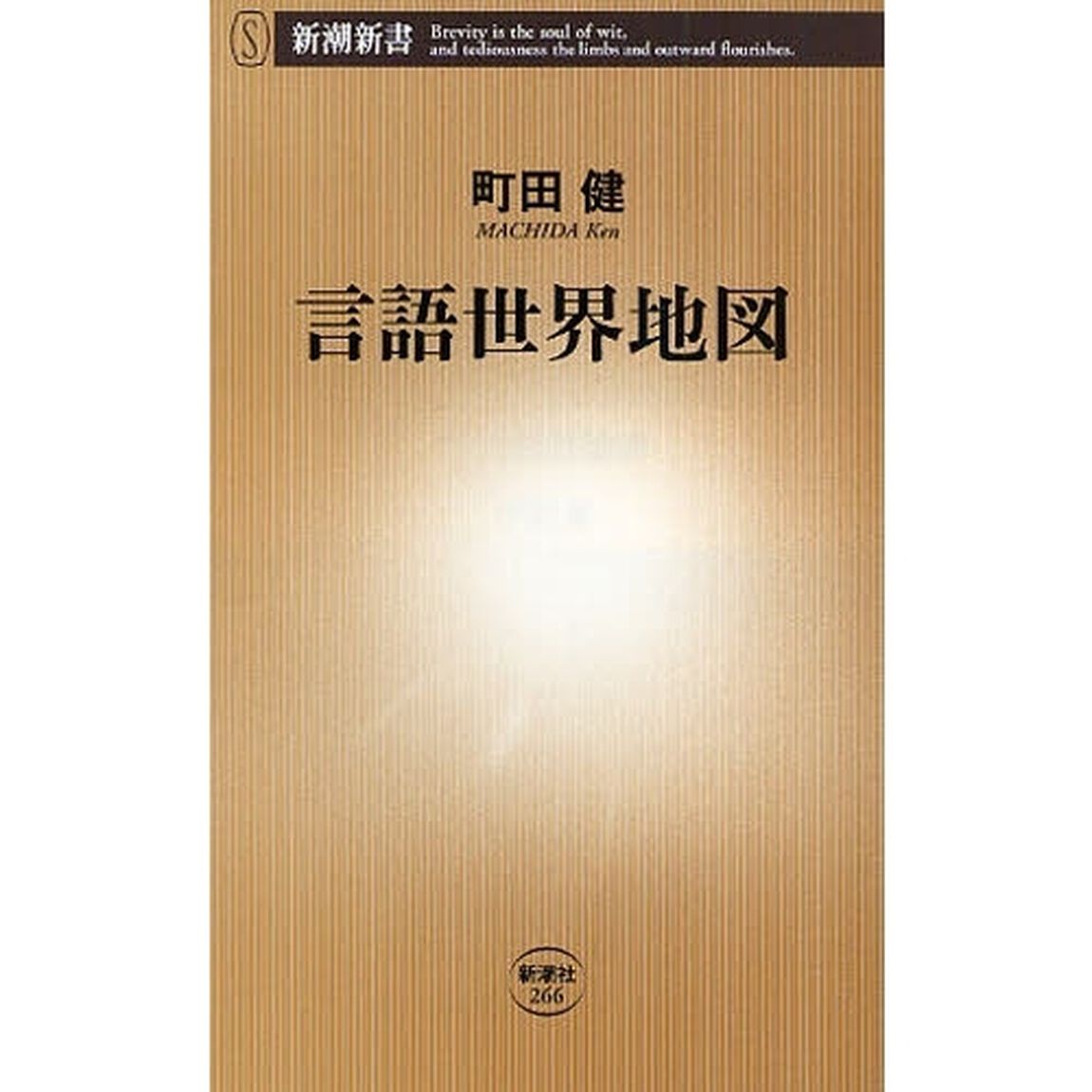言語世界地図