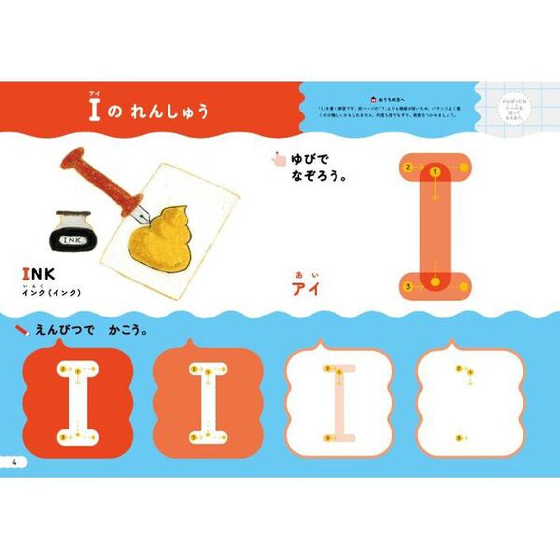 うんこドリルアルファベット大文字　３・４さい　日本一楽しい学習ドリル