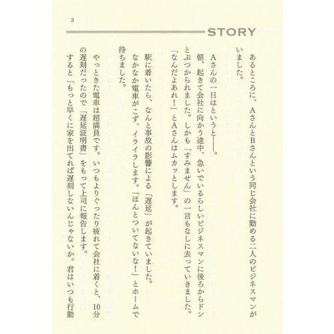 実践アンガーマネジメント　「怒り」を生かす