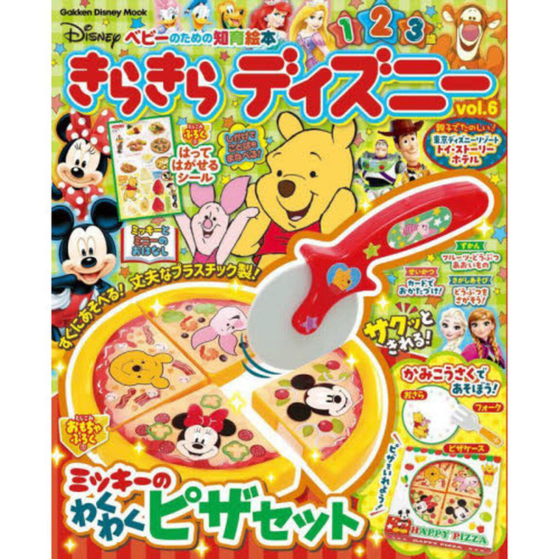 きらきらディズニー　ベビーのための知育絵本　ｖｏｌ．６