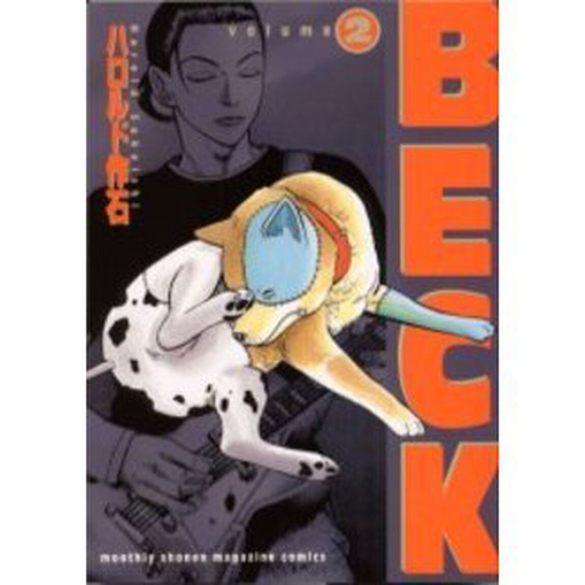 ＢＥＣＫ　Ｖｏｌｕｍｅ２
