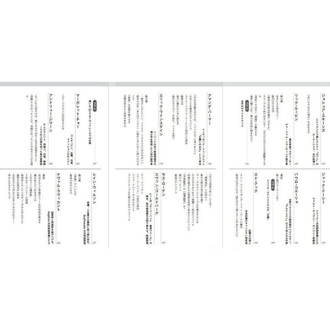 巨神のツール俺の生存戦略　知性編