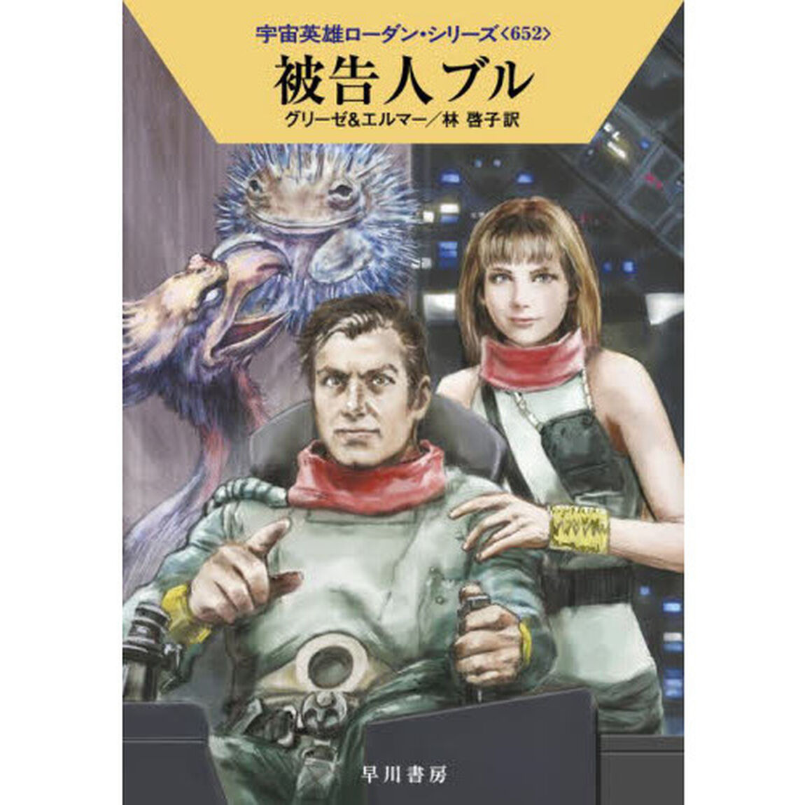 被告人ブル