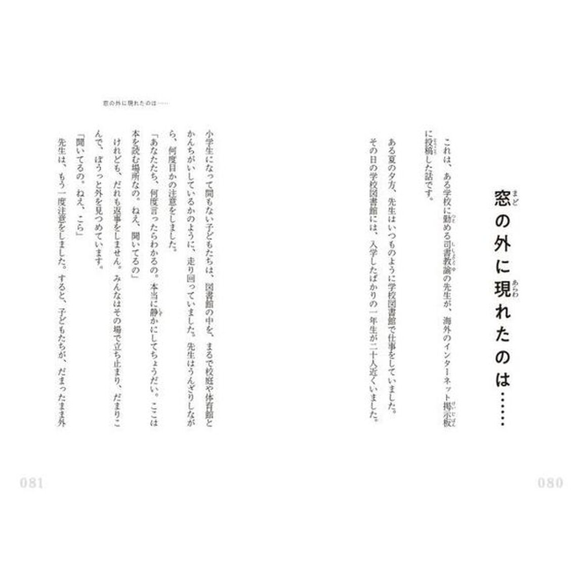 死後の世界を見た！？