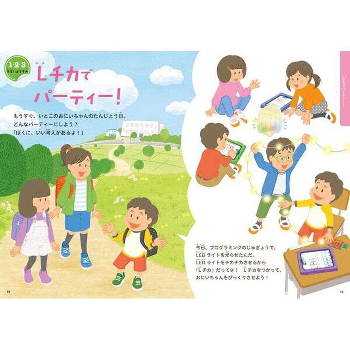 プログラミングでＳＴＥＡＭな学びＢＯＯＫ　学校・家庭で体験ぜんぶＩｃｈｉｇｏＪａｍ　ＢＡＳＩＣ！　小学校全学年対応／中学校技術・家庭科の「双方向」授業にも！