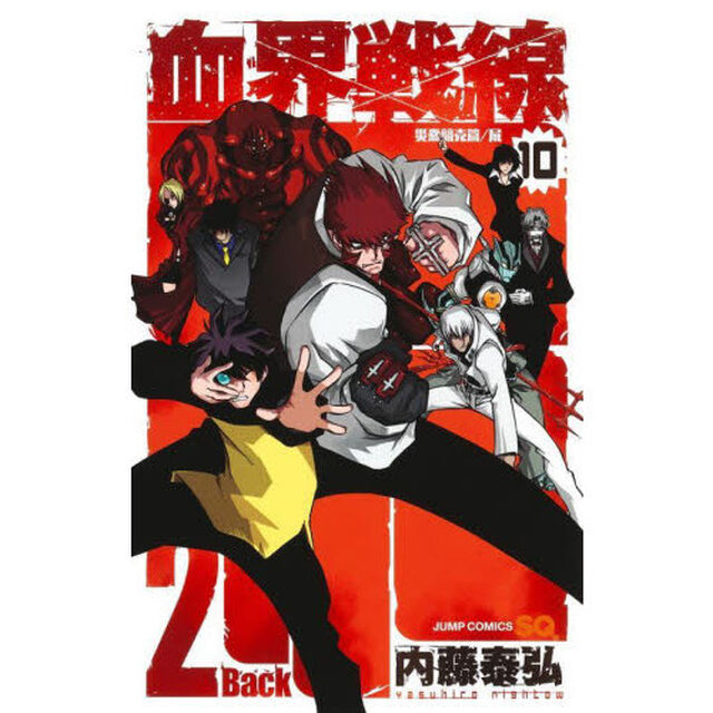 血界戦線 Back 2 Back　１０「災蠱競売篇　４」
