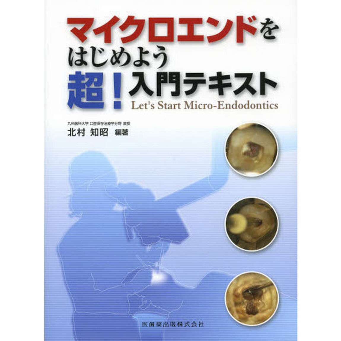 マイクロエンドをはじめよう超！入門テキスト