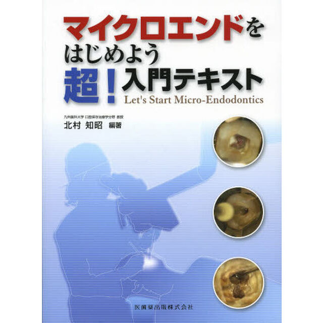 マイクロエンドをはじめよう超！入門テキスト