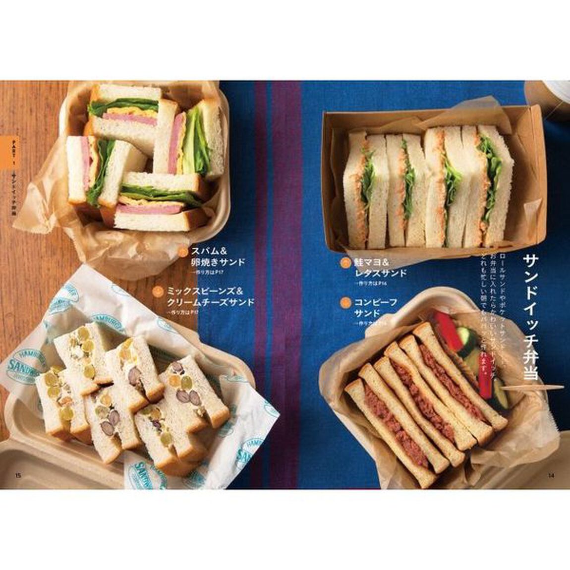 パン＆サンドイッチ　おいしい！３００レシピ