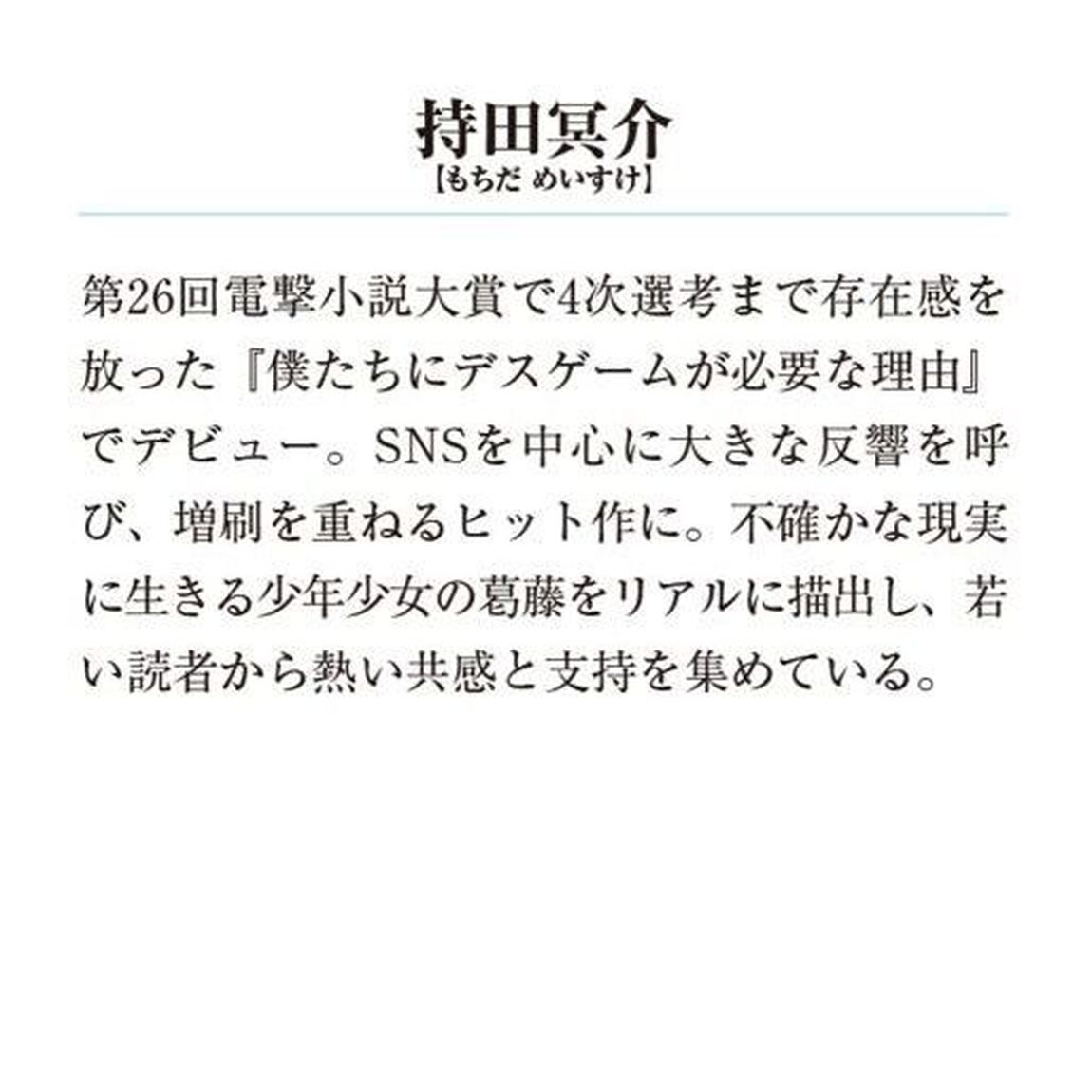 ノイズ・キャンセル