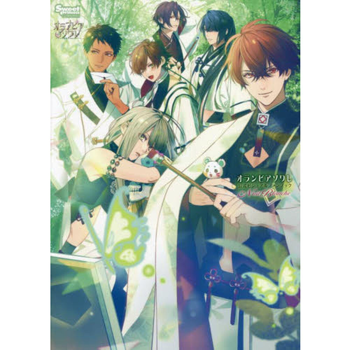 オランピアソワレ公式ビジュアルファンブックＮｕｉｔ　Ｂｌａｎｃｈｅ