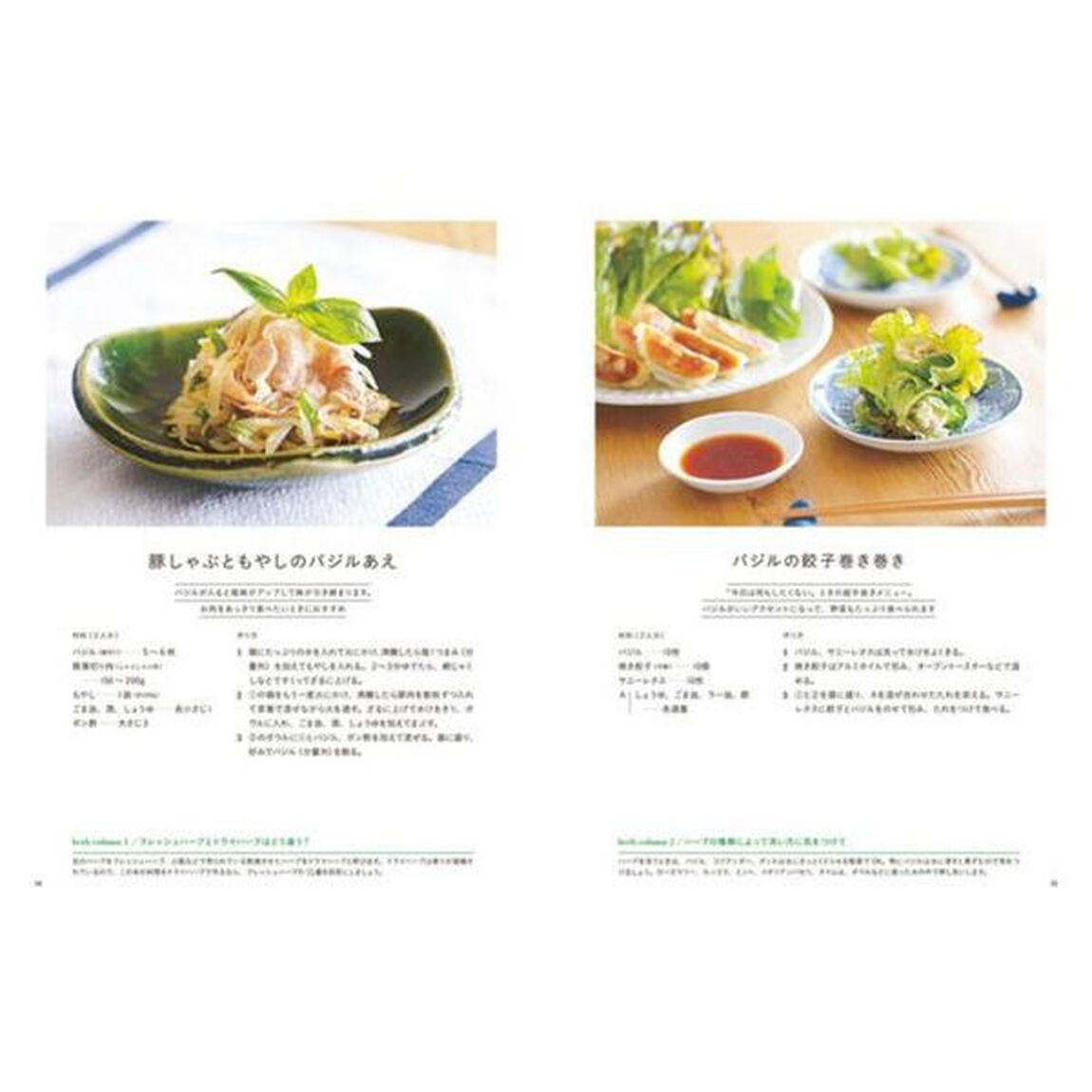 こんなに使える！ハーブレシピ　Ｅｖｅｒｙｄａｙ　Ｈｅｒｂ