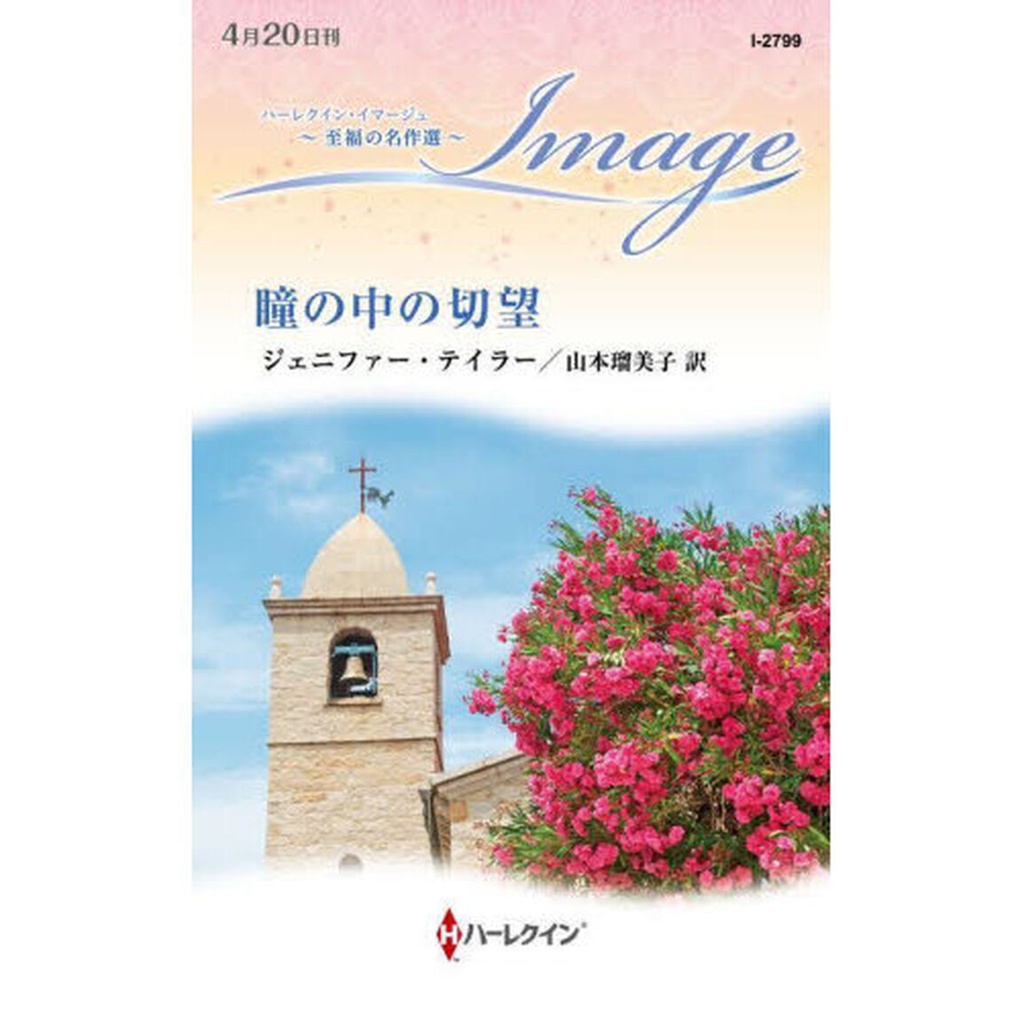 瞳の中の切望