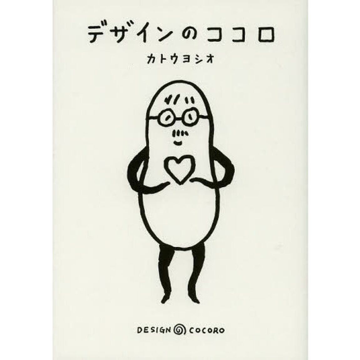 デザインのココロ