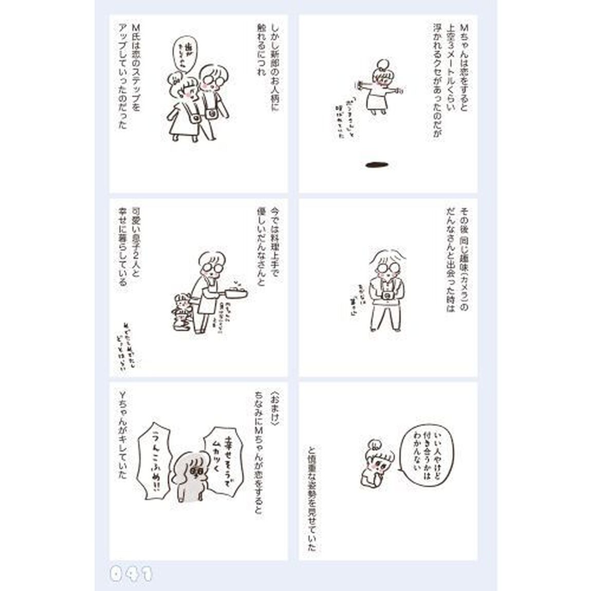 うちらはマブダチ　ｓｅａｓｏｎ４「マゼンダ先生とわたし」