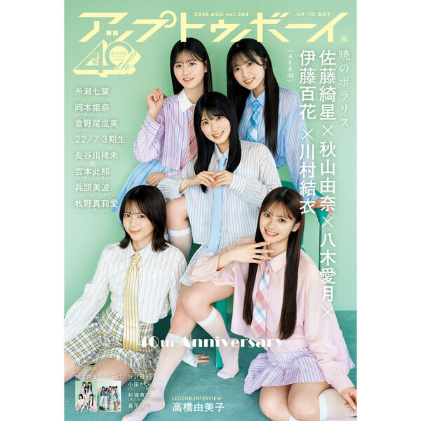 AKB48 FC 2025 2026 直筆 サイン ポストカード 佐藤綺星 AKB48 FC 2025