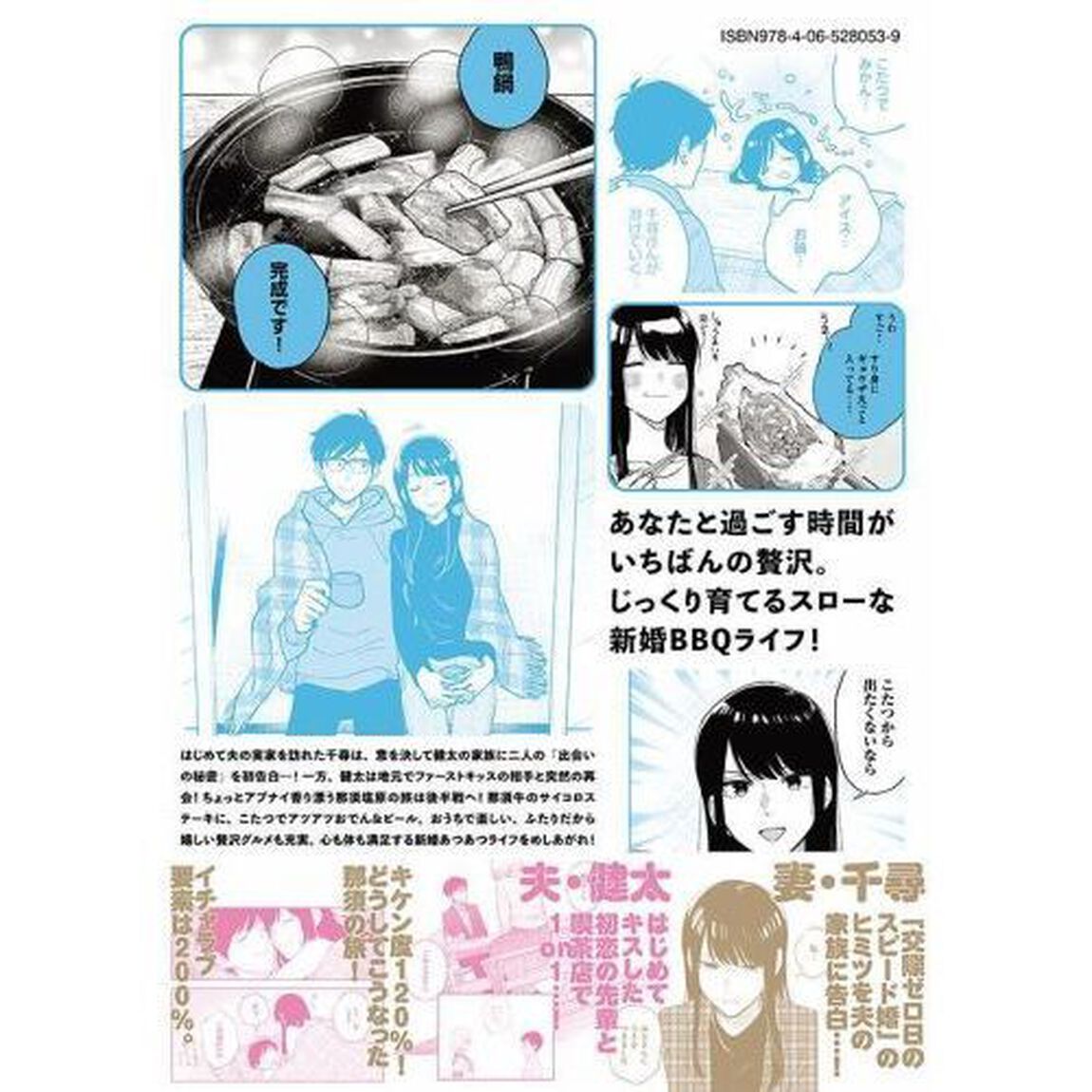 焼いてるふたり 07