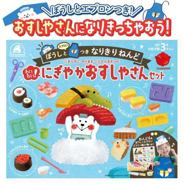 わいわい！にぎやかおすしやさんセット
