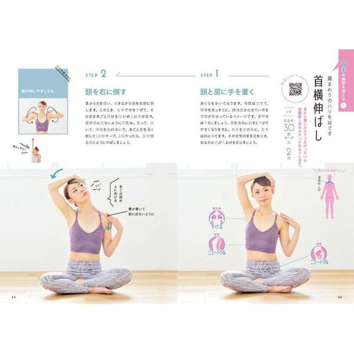 がんばり筋をほぐせばおなかも脚も細くなる! -筋肉を整えて体重以上に見た目やせ! (美人力PLUS)
