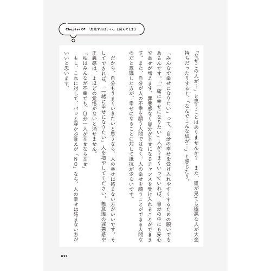 言いにくいことはっきり言うにゃん　やられるまで待つなよ