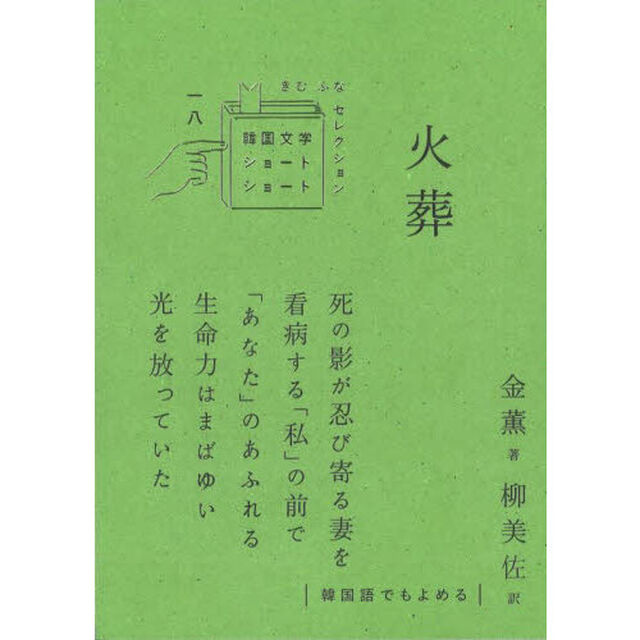 火葬