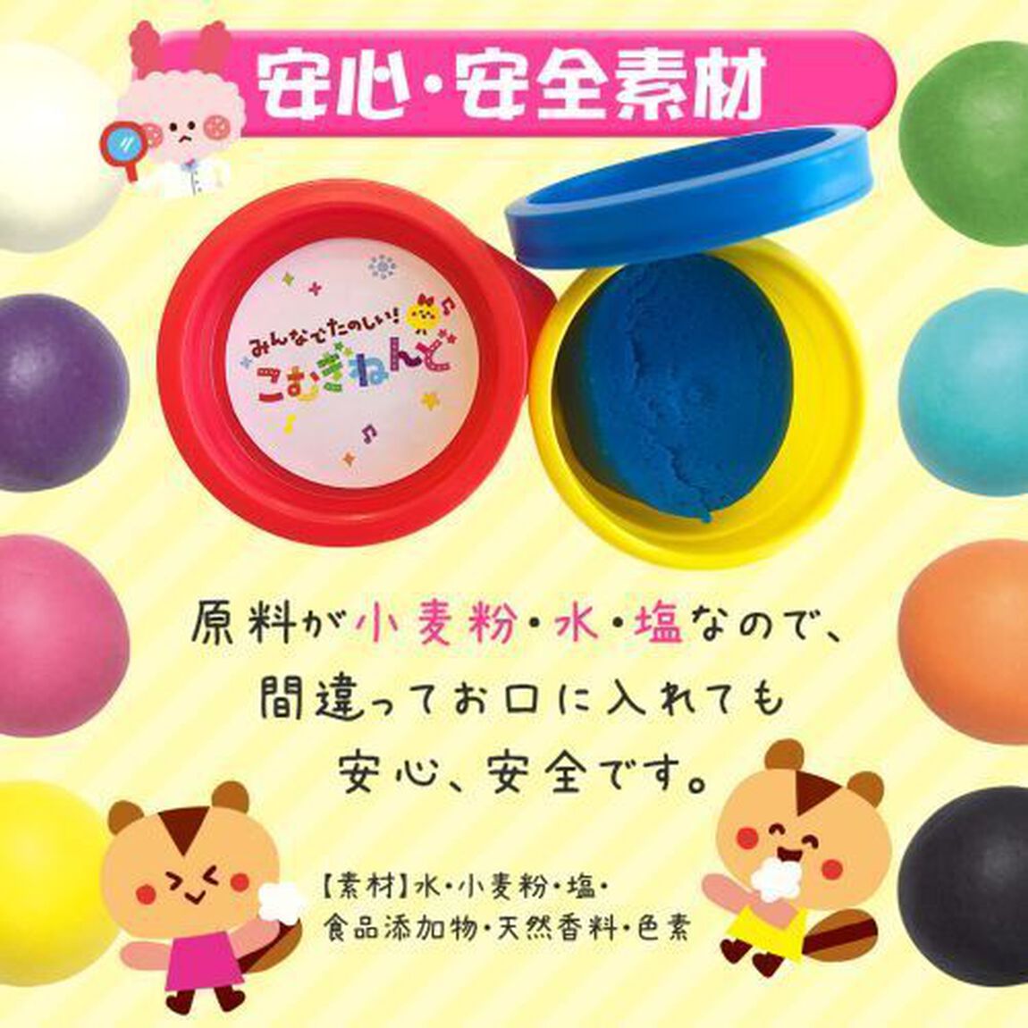 こむぎねんど　９色セット