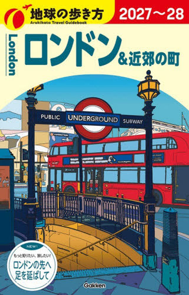 地球の歩き方　Ａ０３「２０２７〜２０２８年版」「ロンドン＆近郊の町」