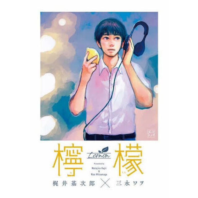檸檬