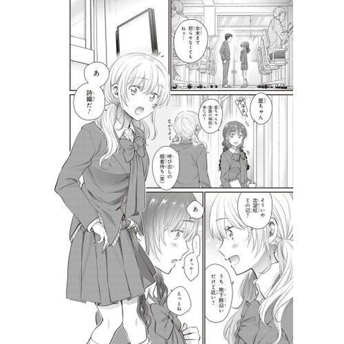 夫婦以上、恋人未満。　１３