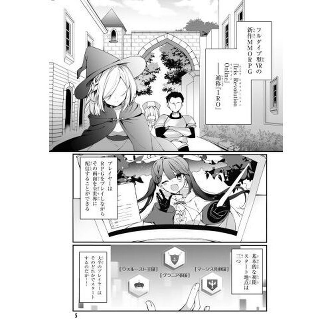 もふもふと楽しむ無人島のんびり開拓ライフ　ＶＲＭＭＯでぼっちを満喫するはずが、全プレイヤーに注目されているみたいです　１