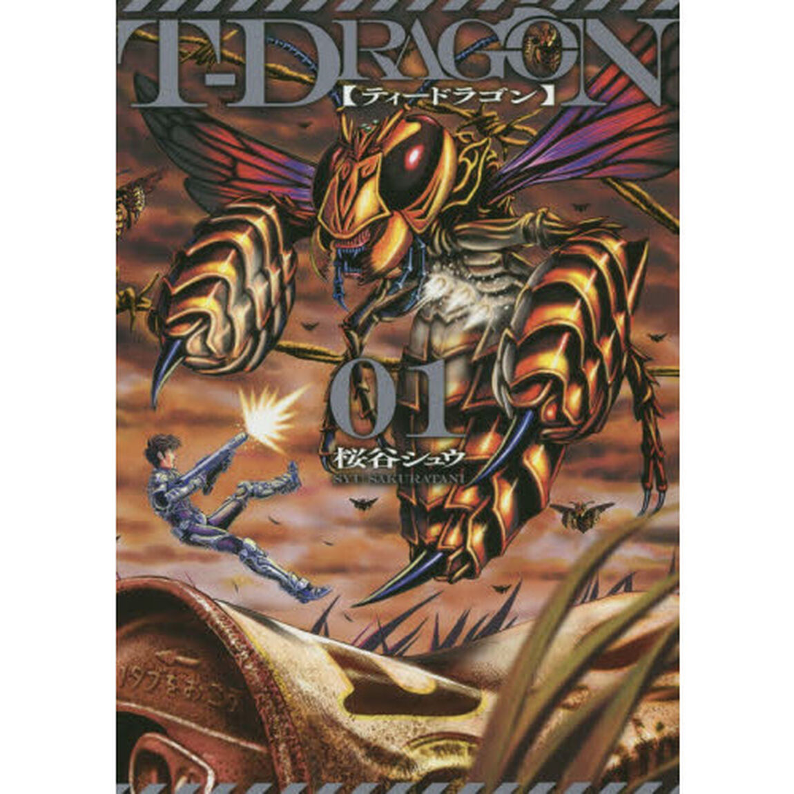 Ｔ－ＤＲＡＧＯＮ　０１