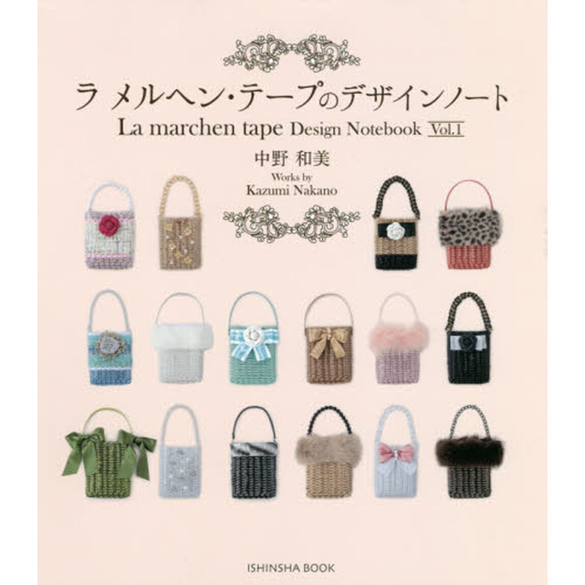 ラ　メルヘン・テープのデザインノート　Ｖｏｌ．１