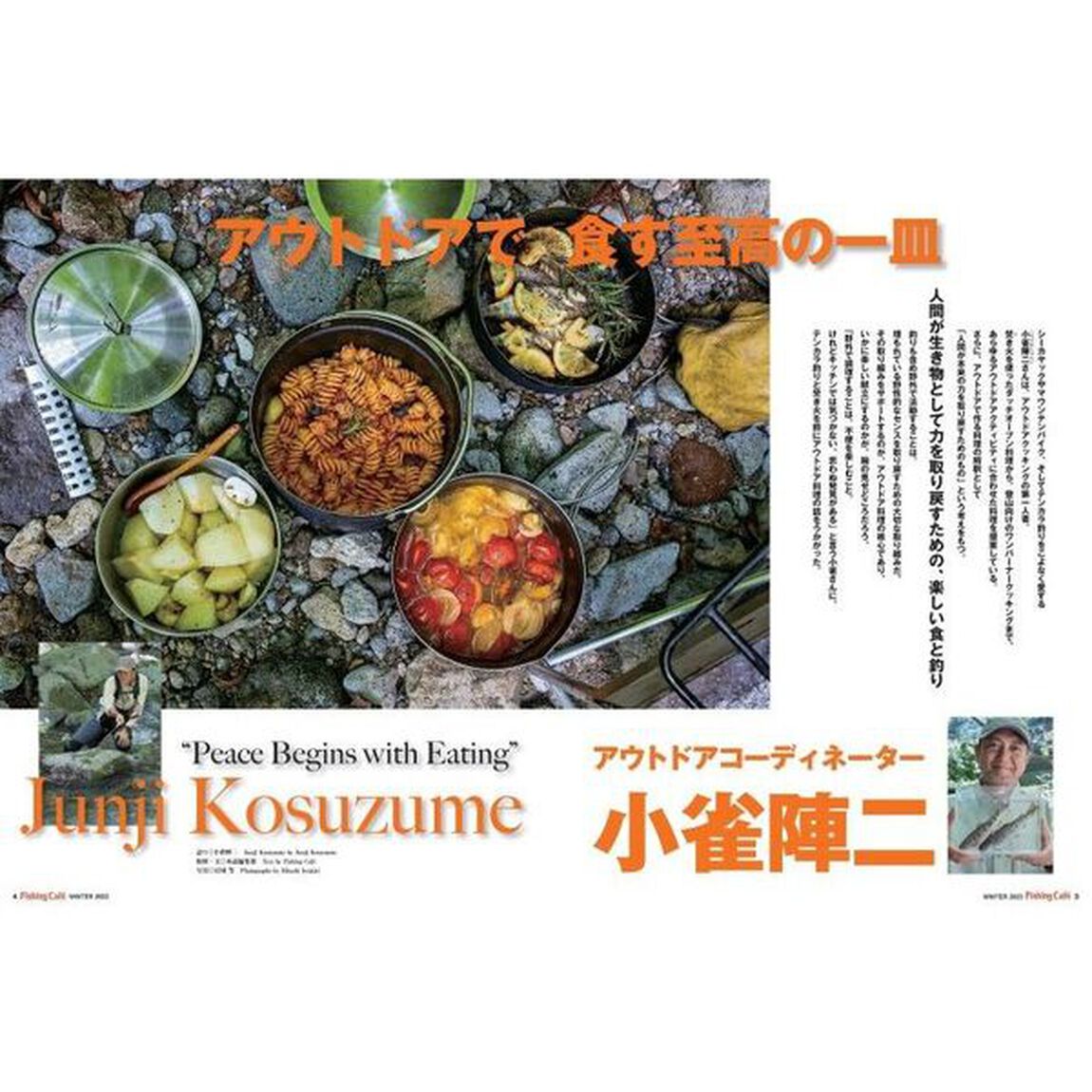 Ｆｉｓｈｉｎｇ　Ｃａｆｅ　ＶＯＬ．７３（２０２３ＷＩＮＴＥＲ）