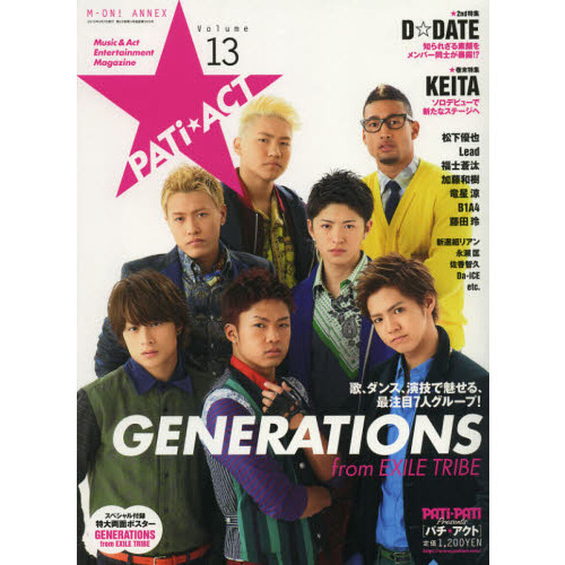 PATi★ACT (パチアクト)Volume13 表紙・巻頭特集 GENERATIONS from EXILE TRIBE (M-ON! ANNEX 565号)「ＧＥＮＥＲＡＴＩＯＮＳ　ｆｒｏｍ　ＥＸＩＬＥ　ＴＲＩＢＥ／Ｄ☆ＤＡＴＥ／ＫＥＩＴＡ」